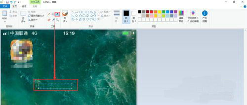 windows10画图工具如何编辑文字 windows10画图工具编辑文字教程