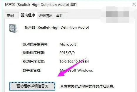 笔记本win10重装系统后扬声器没有声音怎么办 笔记本win10重装系统后扬声器没有声音解决方法