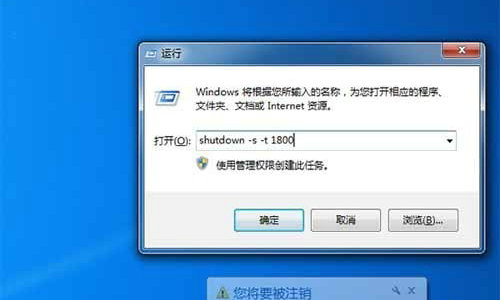 windows7自动关机设置在哪里 windows7自动关机设置教程