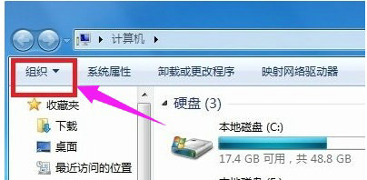 win7怎么查看文件夹选项 win7怎么找到文件夹选项