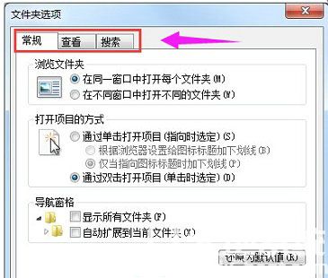 win7怎么查看文件夹选项 win7怎么找到文件夹选项