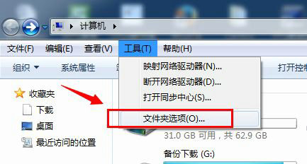 win7怎么查看文件夹选项 win7怎么找到文件夹选项