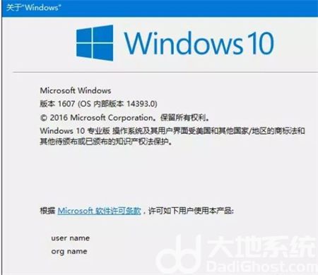 windows10版本怎么查看 windows10版本查看方法介绍