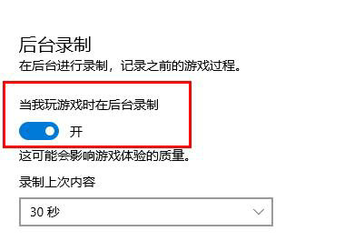 win10录屏快捷键按了没反应怎么办 win10录屏快捷键打不开解决方案