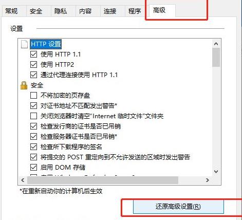 电脑上ie浏览器打不开网页怎么办 电脑上ie浏览器打不开网页解决方法