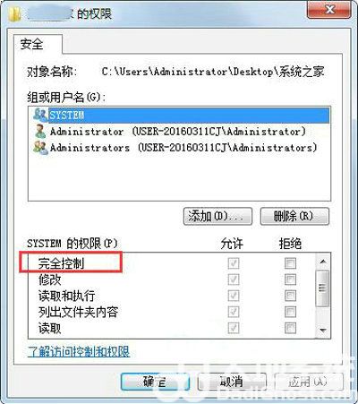 win7文件夹属性只读去不掉怎么办 win7文件夹属性只读去不掉解决办法