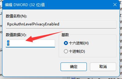 win11共享打印机无法连接怎么办 win11共享打印机无法连接解决方法