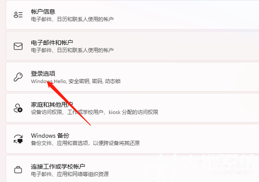 win11人脸识别怎么设置 win11人脸识别设置教程