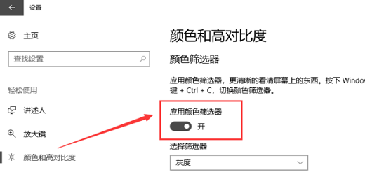 win10桌面颜色变成灰色怎么办 win10界面变成灰色解决办法