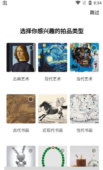 ArtPro数字藏品怎么抢发售 ArtPro数字藏品抢发售方式一览