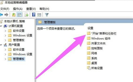 win10如何设置经典开始菜单 win10设置经典开始菜单方法介绍