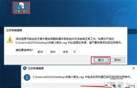 win7快捷方式箭头恢复不了怎么办 win7快捷方式箭头恢复不了解决方法