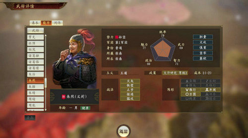 三国志14怎么结婚 三国志14结婚条件一览
