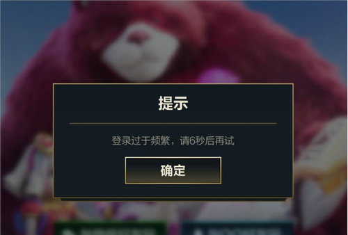 英雄联盟手游登录不上去怎么办 英雄联盟手游登录不上去解决方法