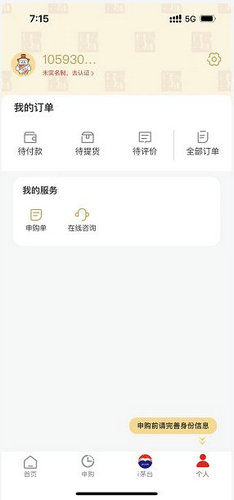 i茅台怎么注册登录 i茅台app注册登录教程分享