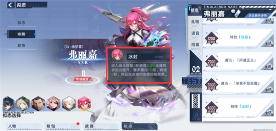 幻塔弗丽嘉强吗 幻塔弗丽嘉强度分析