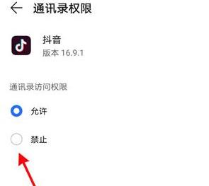 抖音通讯录怎么关闭 抖音通讯录关闭方法介绍