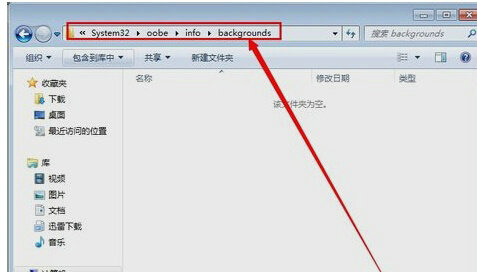 win7开机图片怎么更换 win7开机图片更换方法介绍