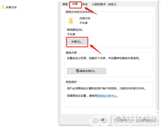 win10以太网属性没有共享怎么办 win10以太网属性没有共享解决办法
