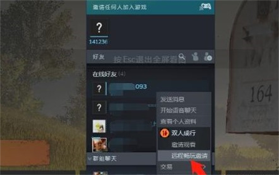 双人成行怎么给好友通行证 双人成行给好友通行证方法