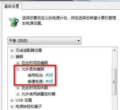 win7无法进入睡眠状态怎么办 win7无法进入睡眠状态解决方法