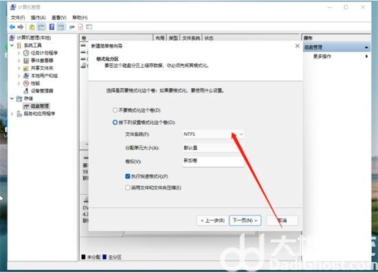 windows11如何重新分卷 windows11重新分卷方法介绍