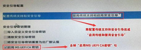 win11提示必须支持安全启动怎么办 win11提示必须支持安全启动解决方法