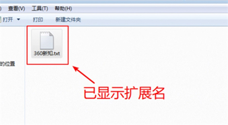 win7扩展名怎么显示 win7扩展名显示方法介绍