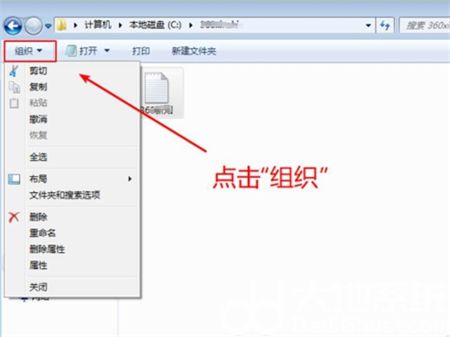 win7扩展名怎么显示 win7扩展名显示方法介绍