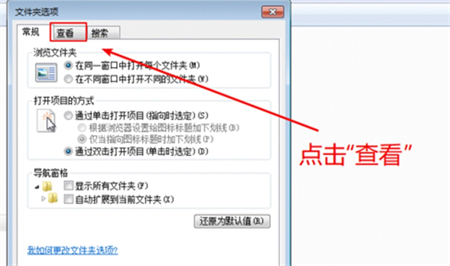 win7扩展名怎么显示 win7扩展名显示方法介绍