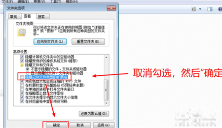 win7扩展名怎么显示 win7扩展名显示方法介绍