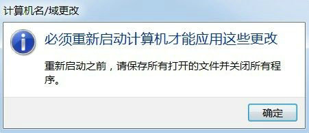 win7计算机名称在哪里改 win7电脑计算机名称怎么改