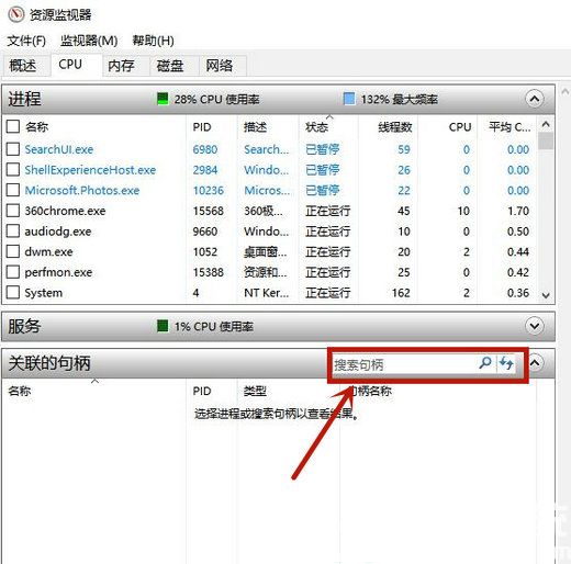win10电脑删除文件显示在另一个程序打开怎么办