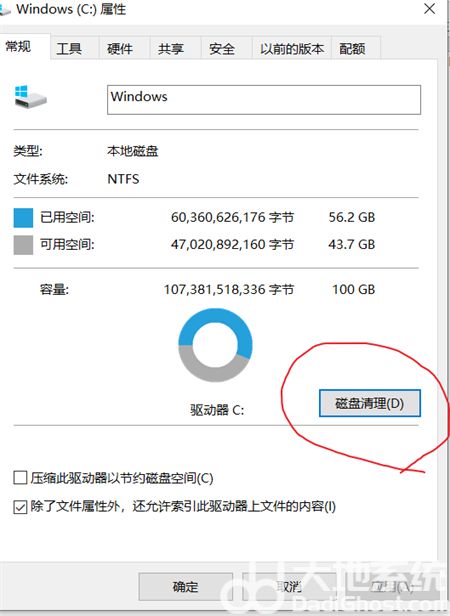 win8如何瘦身C盘 win8瘦身C盘方法介绍