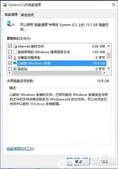 win8如何瘦身C盘 win8瘦身C盘方法介绍