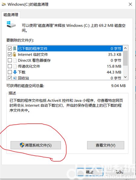 win8如何瘦身C盘 win8瘦身C盘方法介绍