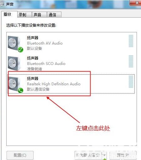 win7连蓝牙音箱没声音怎么办 win7连蓝牙音箱没声音解决方法