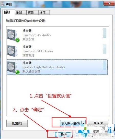 win7连蓝牙音箱没声音怎么办 win7连蓝牙音箱没声音解决方法