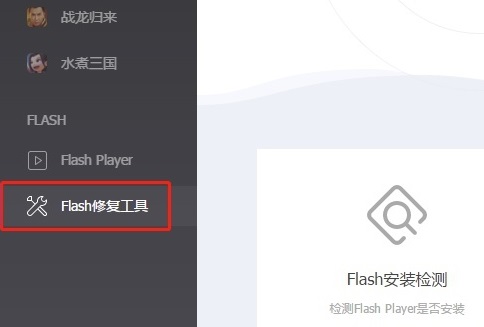 windows无法启动flash helper service服务怎么办