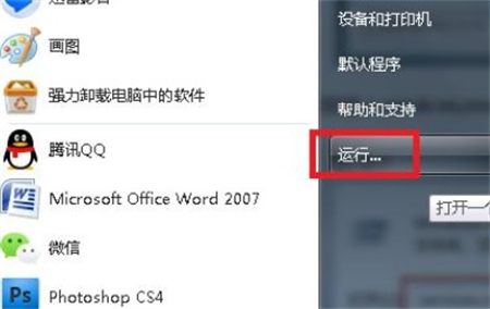 win7开机自动还原怎么解除 win7开机自动还原解除方法介绍