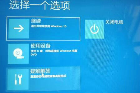 win11开机未能正确启动怎么办 win11开机未能正确启动解决办法