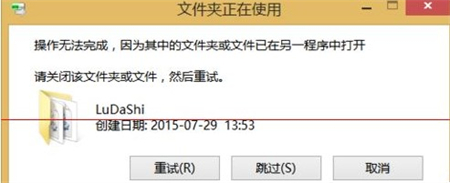 win8鲁大师怎么卸载干净 win8鲁大师卸载干净方法介绍