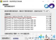 win10大富翁4闪退怎么办 win10大富翁4闪退处理办法
