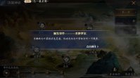 庆余年手游决战神庙天王殿在哪 庆余年手游决战神庙天王殿位置介绍
