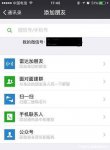 微信删除的好友怎么找回 微信删除的好友找回方法