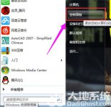 win7蓝牙在哪里 win7蓝牙在哪里打开介绍