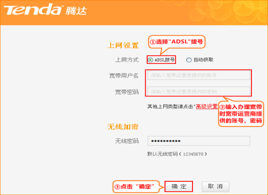 tenda路由器怎么设置 tenda路由器使用方法