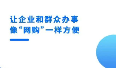 闽政通网页链接登录入口