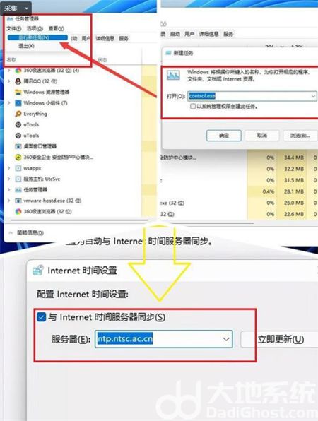 win11任务管理器卡顿怎么办 win11任务管理器卡顿解决方法