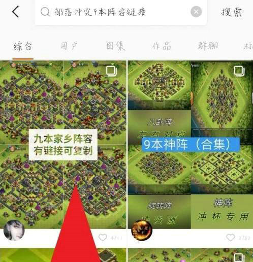 部落冲突怎么复制别人的阵型图2022 新版部落冲突怎么复制别人的阵型图